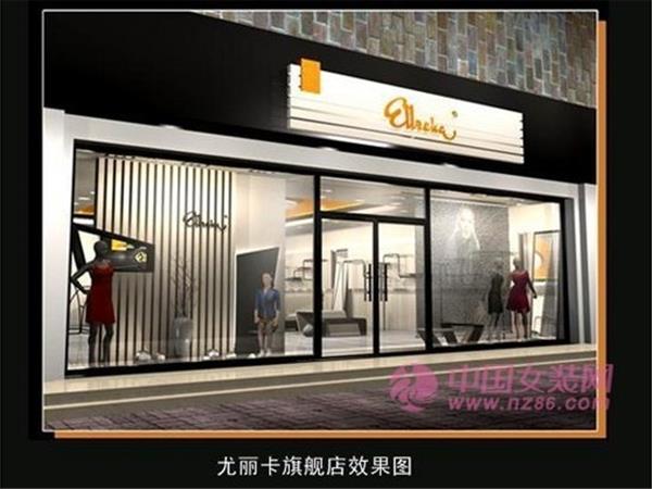 尤丽卡女装店铺展示