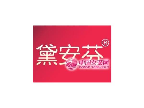 黛安芬女装店铺展示
