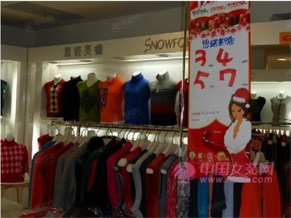 木翌女裝店鋪展示