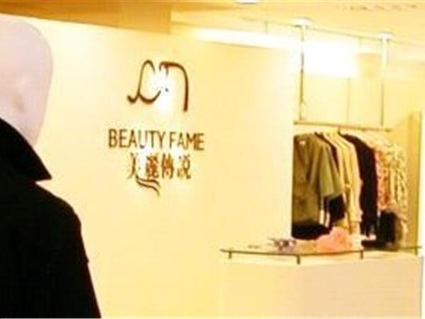 美丽传说女装店铺展示