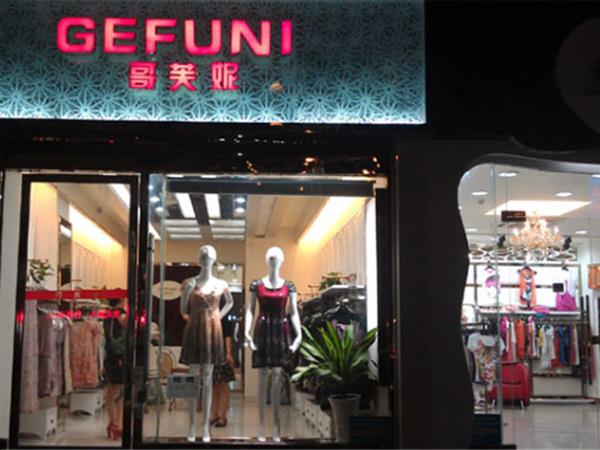 哥芙妮女装店铺展示