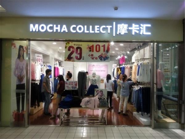 MOCHA COLLECT女裝店鋪展示