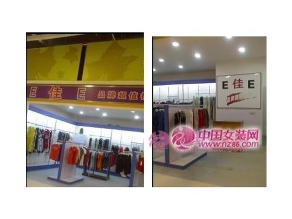 E佳E女装店铺展示