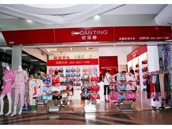 依采婷女装店铺展示