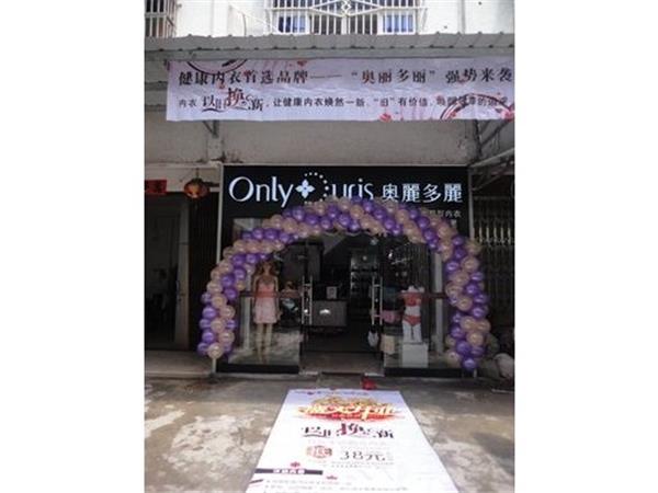 奥丽多丽女装店铺展示