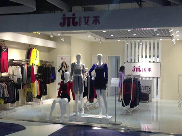 艾米女裝店鋪展示