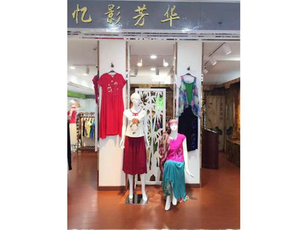 忆影芳华女装店铺展示