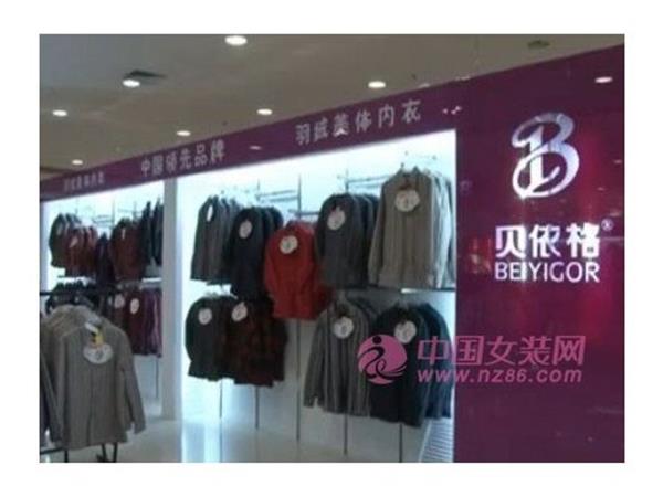 贝依格女装店铺展示