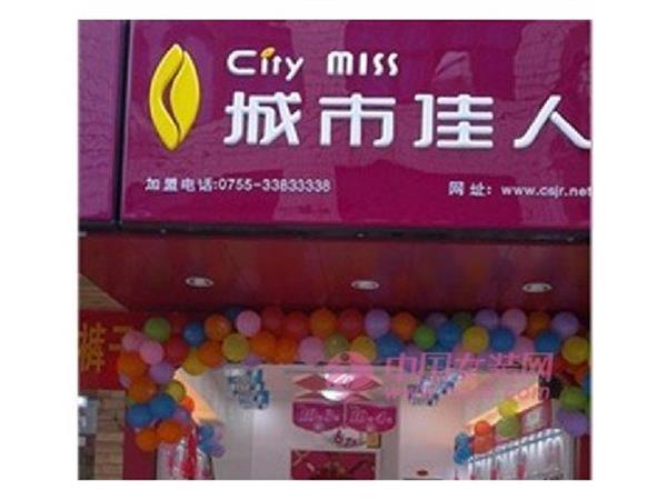 城市佳人女装店铺展示