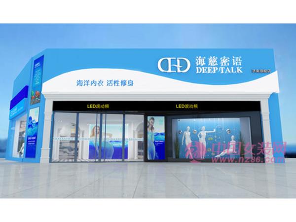 海慈密语女装店铺展示