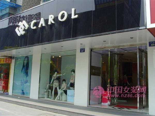 裙皇·可人兒女裝店鋪展示