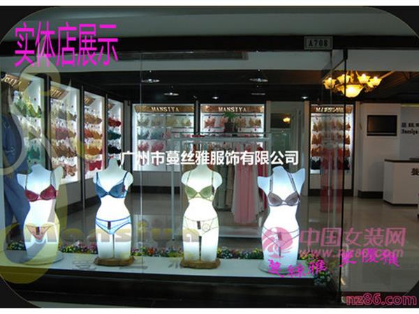 蔓丝雅女装店铺展示