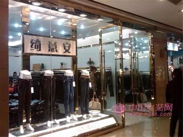 绮意安女装店铺展示