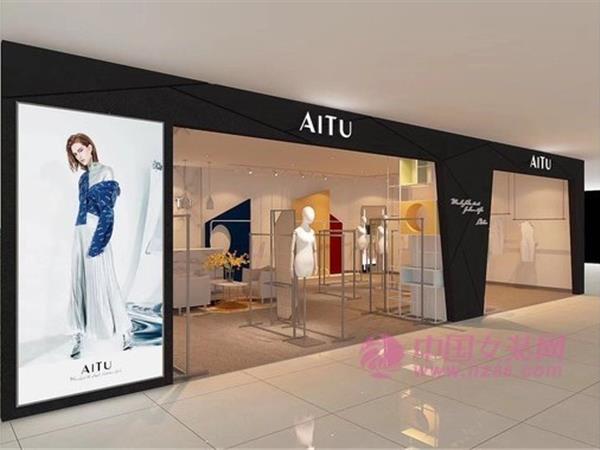 AITU女装店铺展示