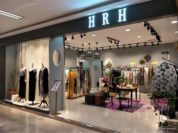 HRH女装店铺展示