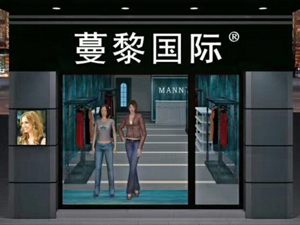 蔓黎国际女装店铺展示