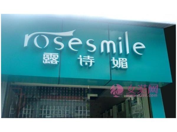 露诗媚女装店铺展示