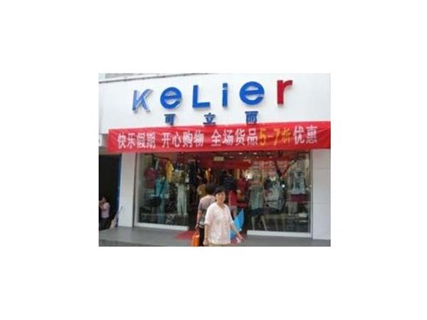 可立而女装店铺展示