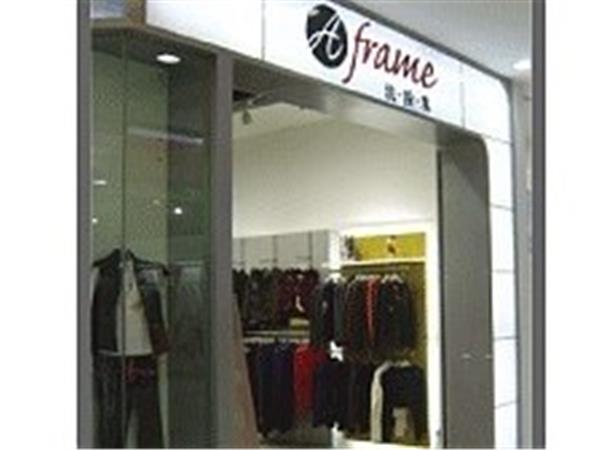 法拉米女装店铺展示