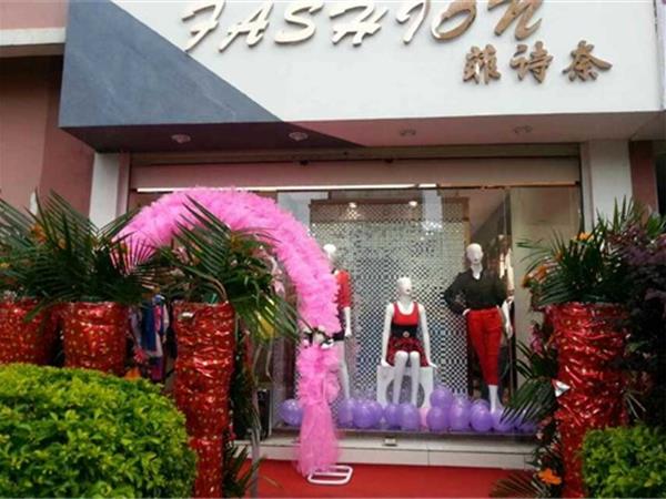 菲詩奈女裝店鋪展示