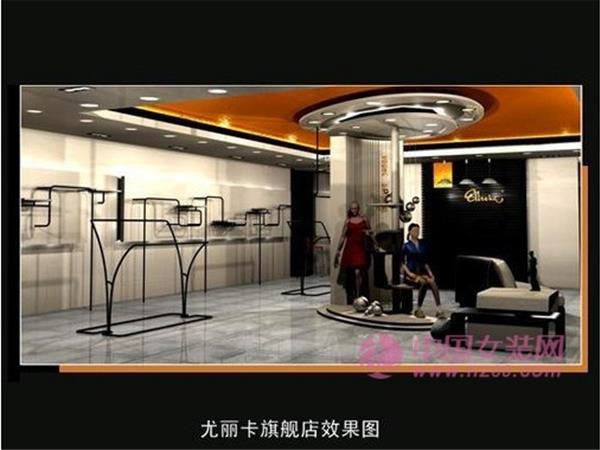 尤丽卡女装店铺展示