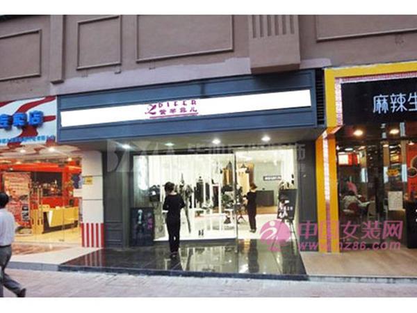 紫蒂菲儿女装店铺展示