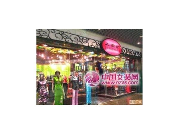 花开有声女装店铺展示