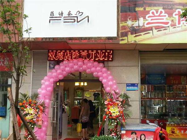 菲詩奈女裝店鋪展示