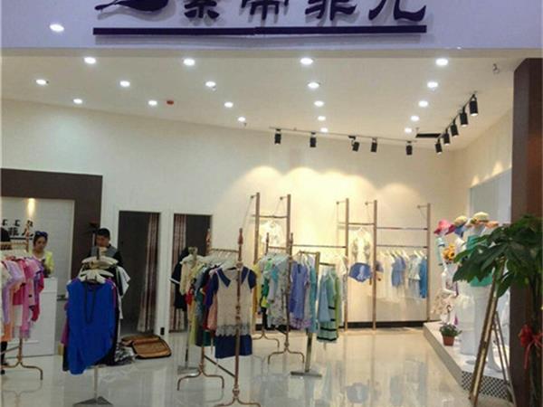 紫蒂菲儿女装店铺展示