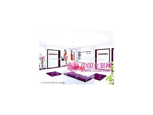 瑞和菲玛女装店铺展示