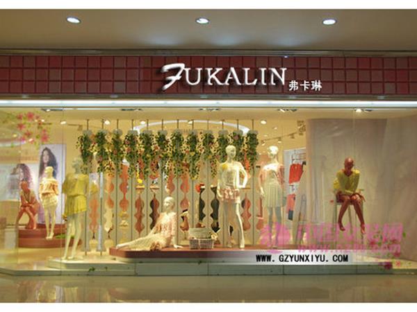 弗卡琳女装店铺展示
