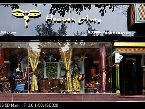 禾文阿思女装店铺展示