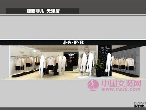捷西菲儿女装店铺展示 捷西菲儿女装店铺展示