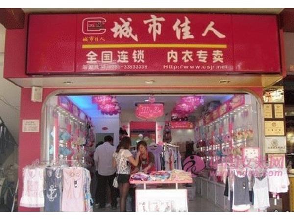 城市佳人女装店铺展示
