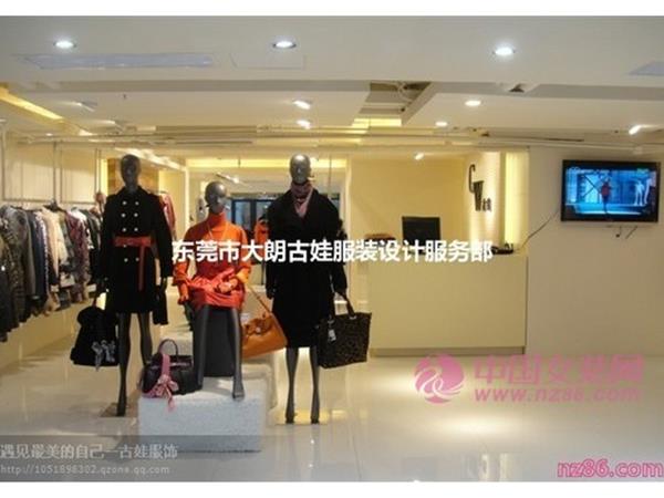 古娃女装店铺展示