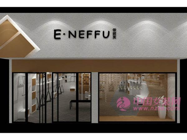 依妮芙女装店铺展示