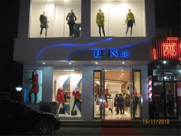 比茵B(yǎng)EIN女裝店鋪展示