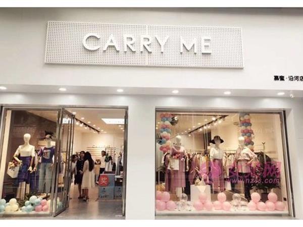 CARRY ME女装店铺展示