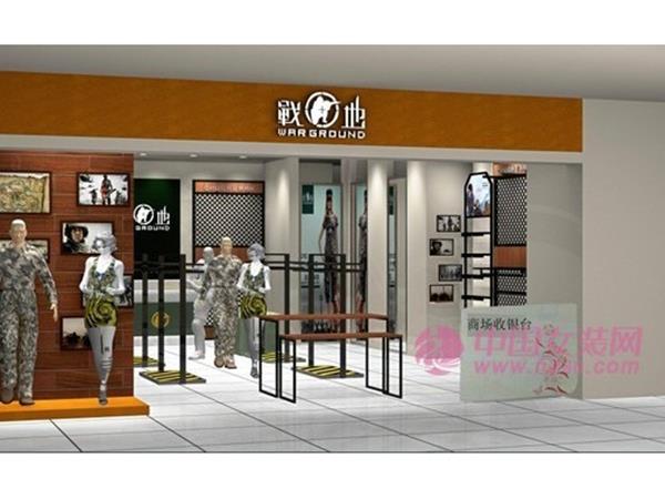 战地女装店铺展示