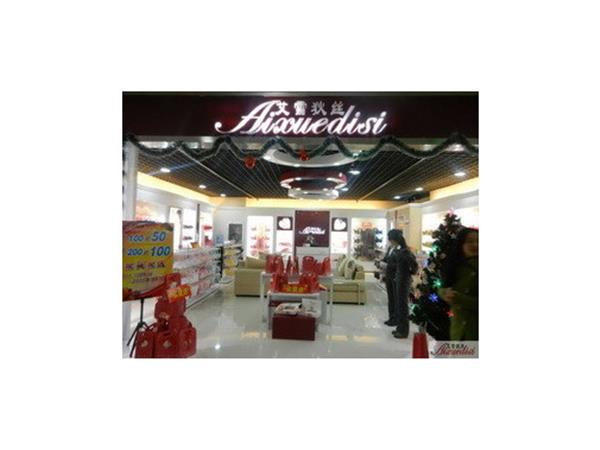 艾雪狄丝女装店铺展示