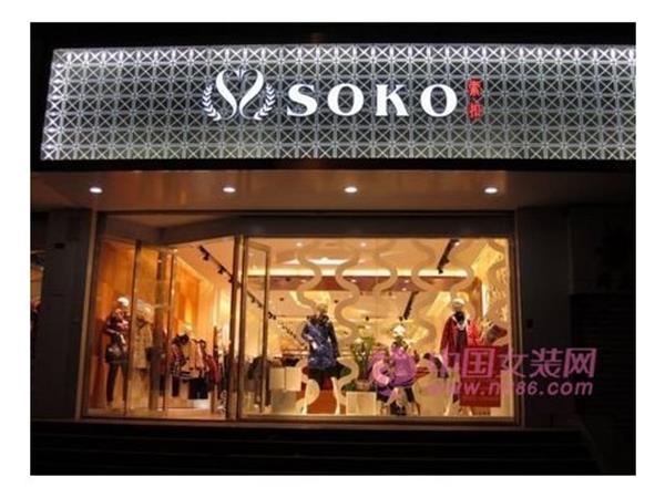 索扣女装店铺展示