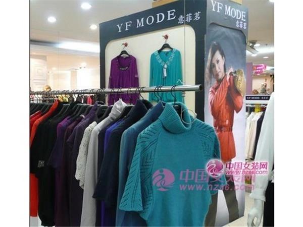 意菲茗女装店铺展示