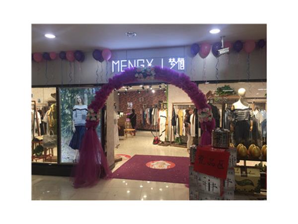 梦栖女装店铺展示 梦栖女装店铺展示