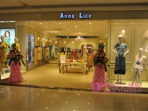 Anna Lice女装店铺展示