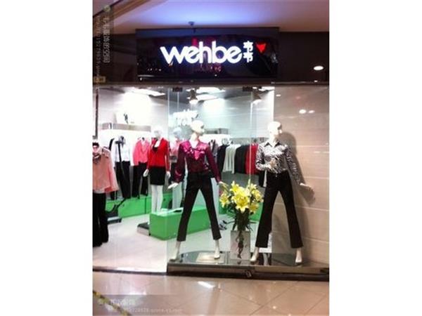 韦韦女装店铺展示