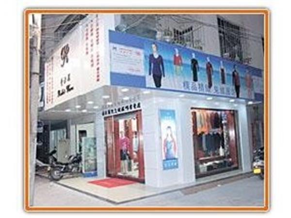 蕾沃尔女装店铺展示