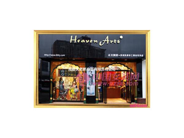 印 巴 文化女装店铺展示