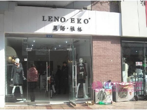 丽诺雅阁女装店铺展示
