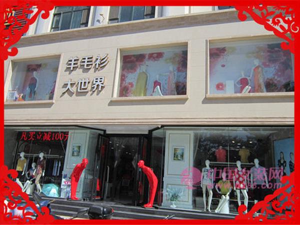 赛兔女装店铺展示