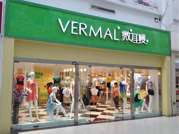 微耳幔女装店铺展示